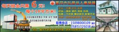 集装箱活动房应用于哪些领域